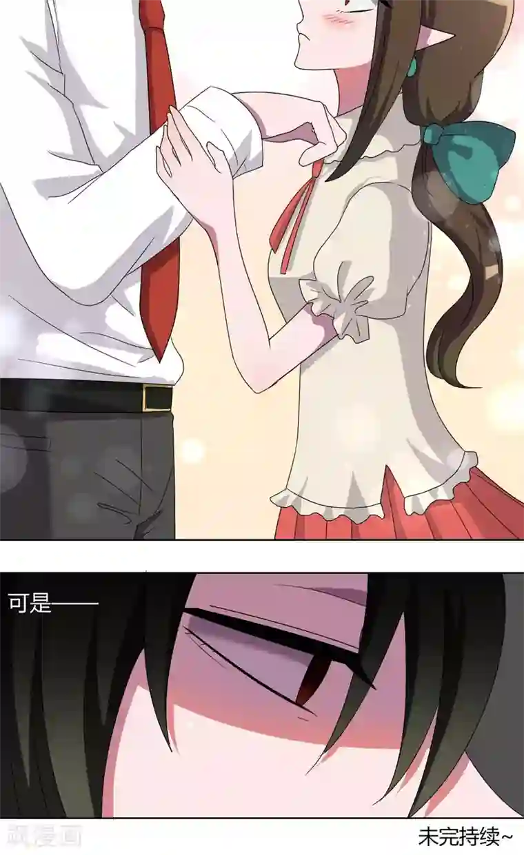 吸血鬼邻居第67话 少烛前女友