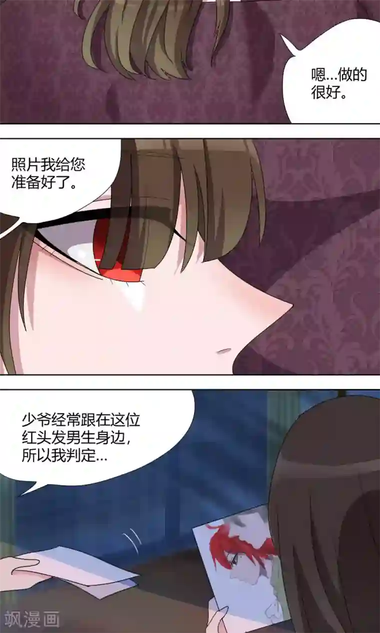 吸血鬼邻居第68话 可怜的三人