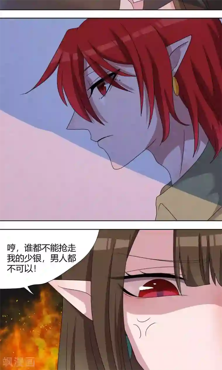 吸血鬼邻居第68话 可怜的三人