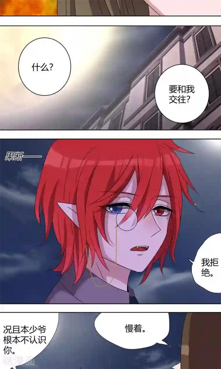 吸血鬼邻居第68话 可怜的三人