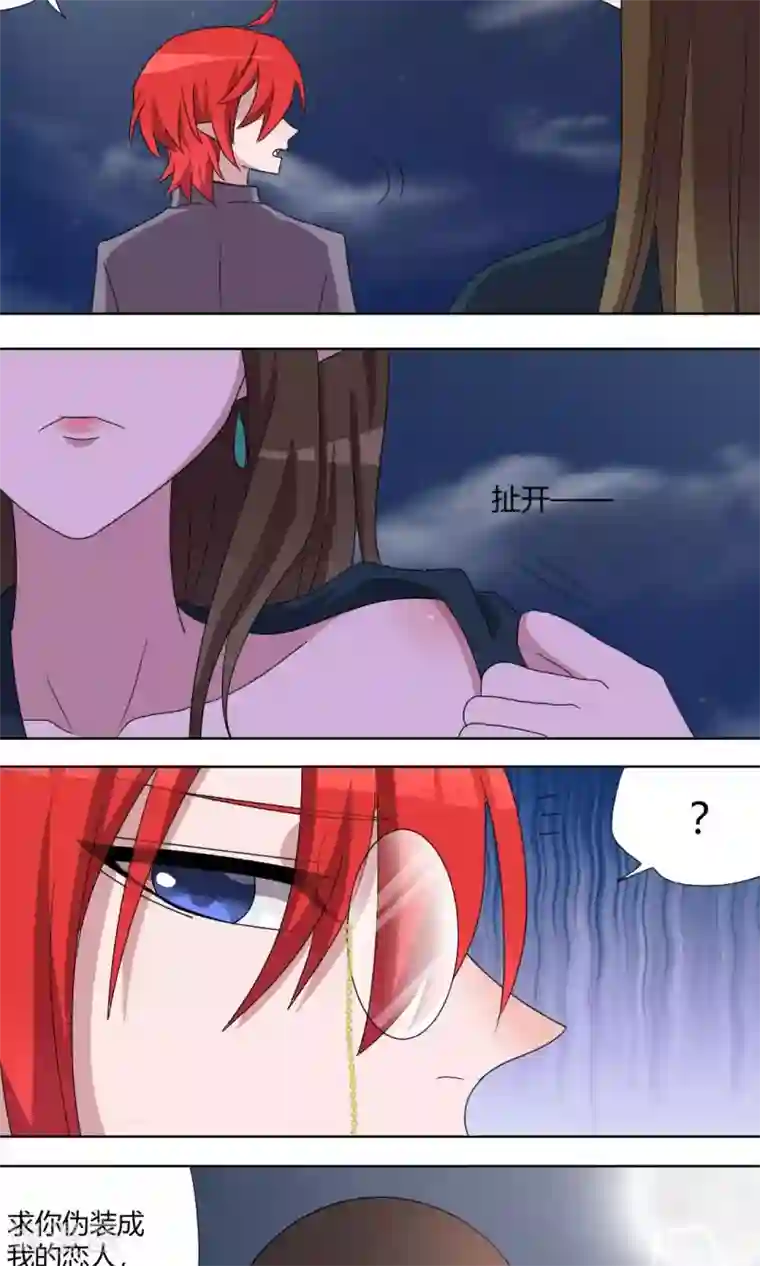 吸血鬼邻居第68话 可怜的三人