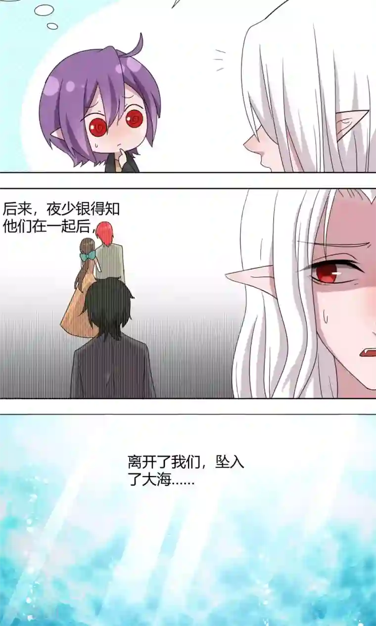 吸血鬼邻居第68话 可怜的三人