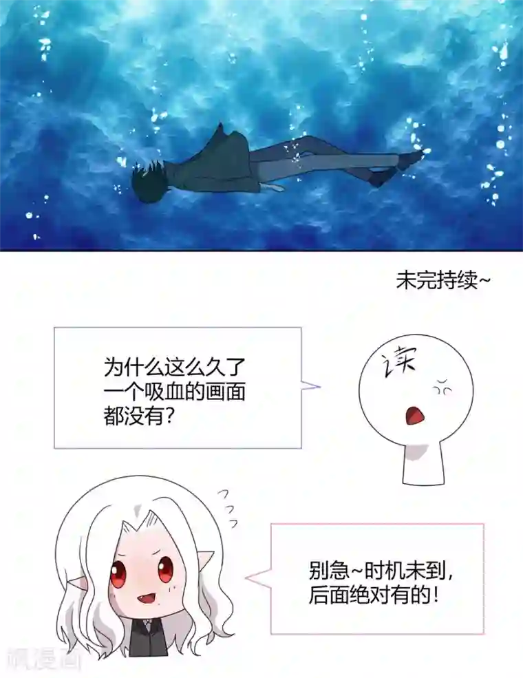 吸血鬼邻居第68话 可怜的三人