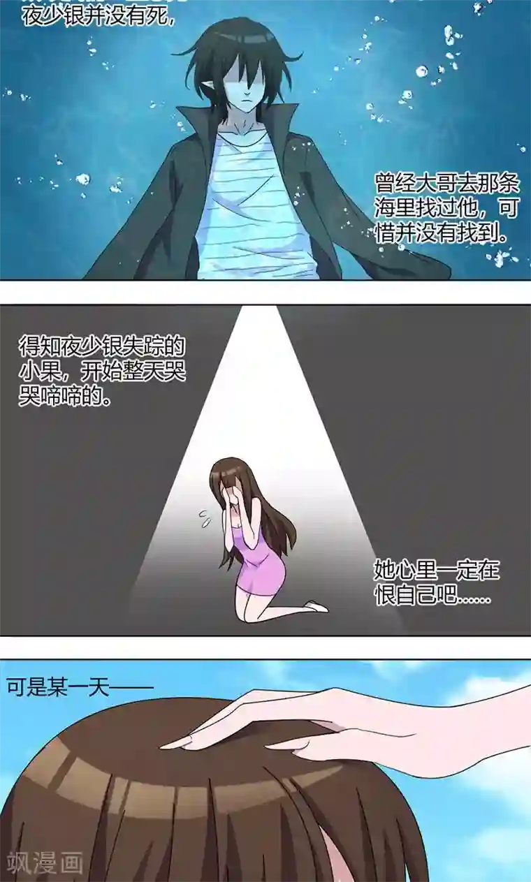 吸血鬼邻居第69话 少银，你回来了？