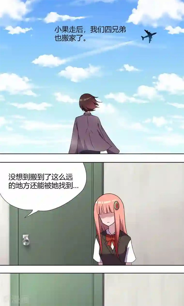 吸血鬼邻居第69话 少银，你回来了？