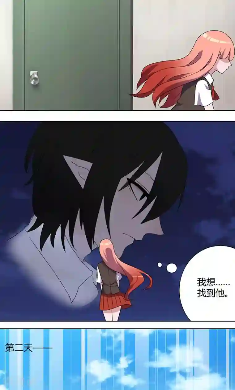 吸血鬼邻居第69话 少银，你回来了？