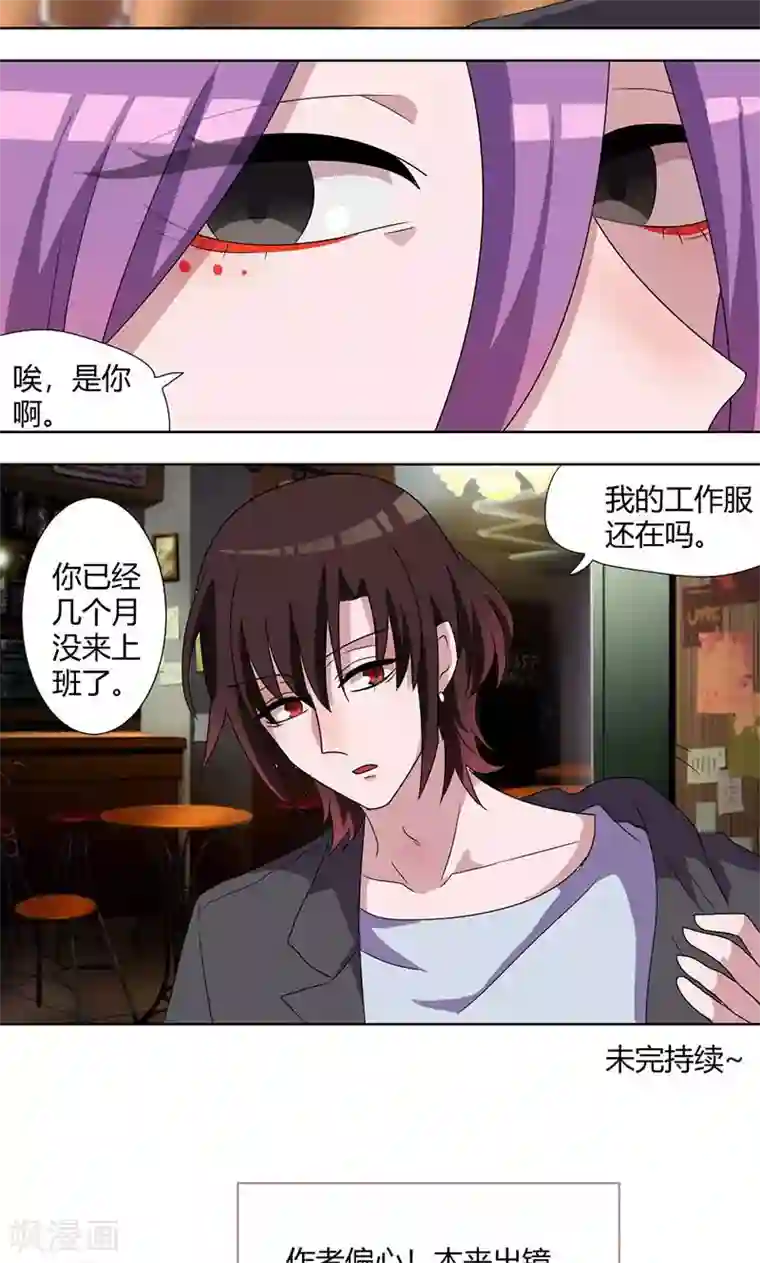 吸血鬼邻居第69话 少银，你回来了？