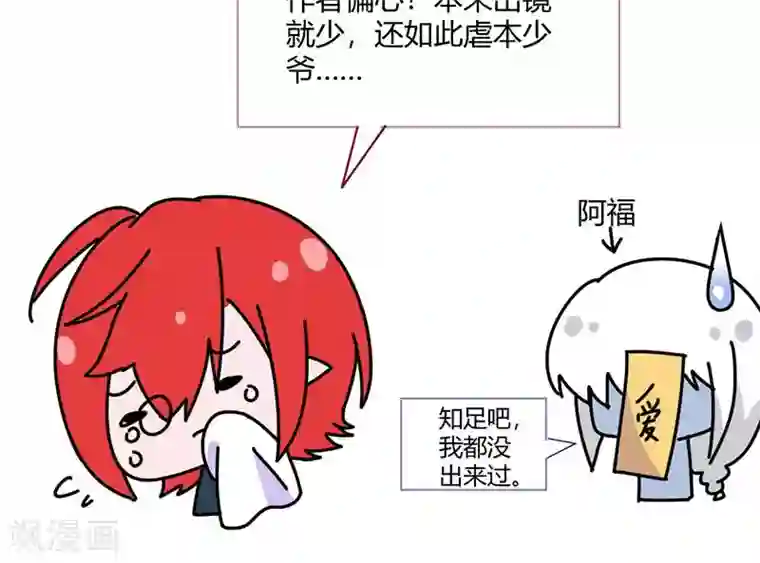 吸血鬼邻居第69话 少银，你回来了？