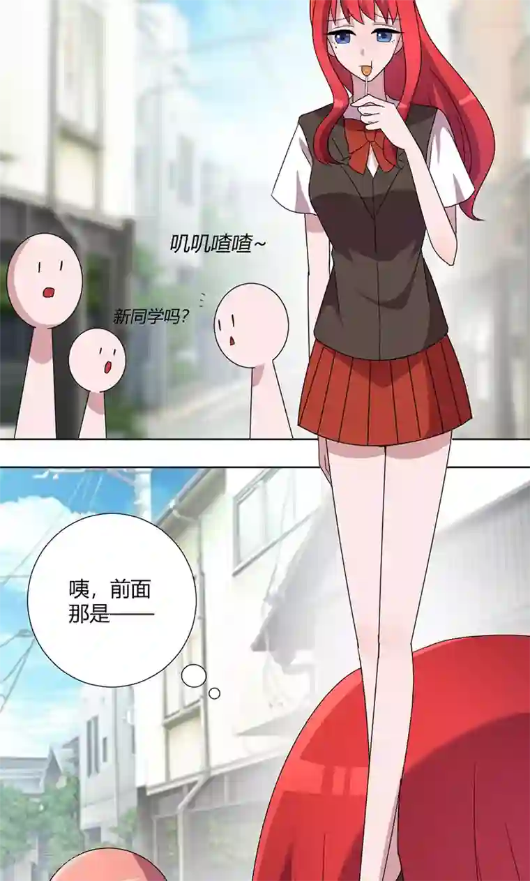 吸血鬼邻居第70话 红发基因