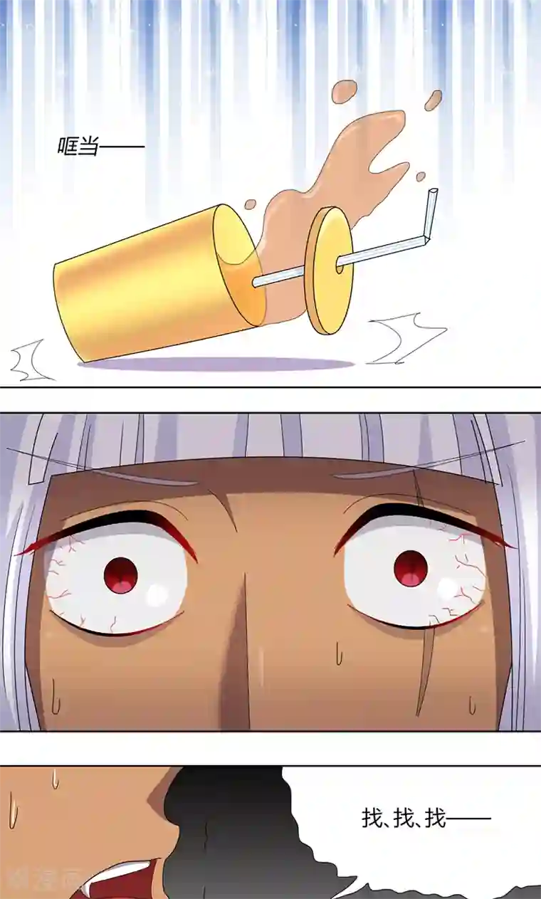 吸血鬼邻居第70话 红发基因