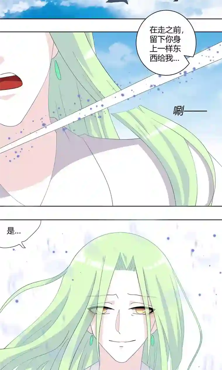 吸血鬼邻居第71话 谢女王厚恩