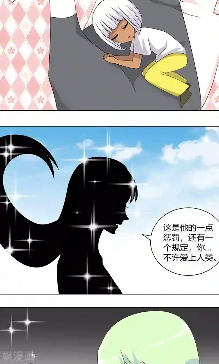 吸血鬼邻居第71话 谢女王厚恩