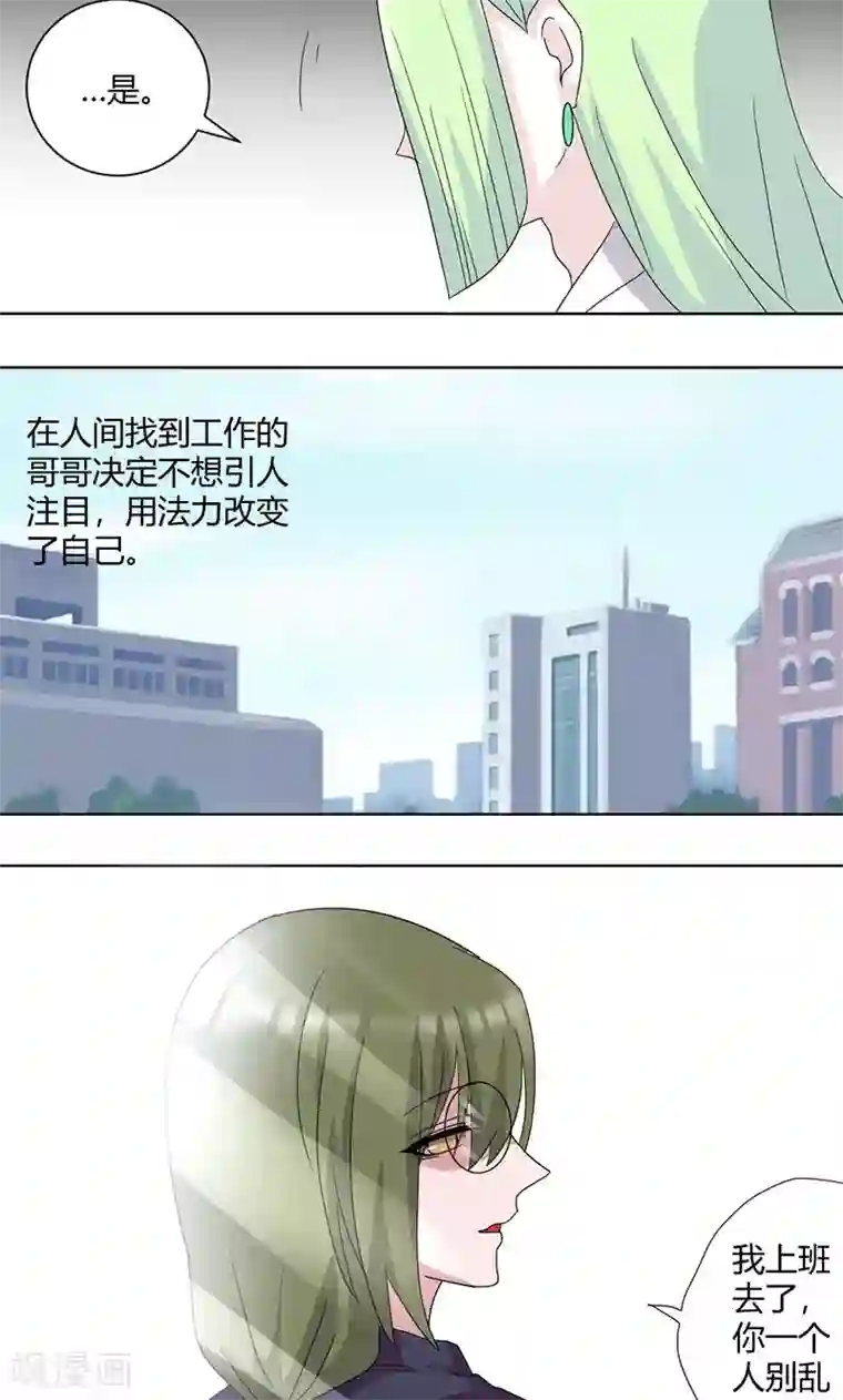 吸血鬼邻居第71话 谢女王厚恩