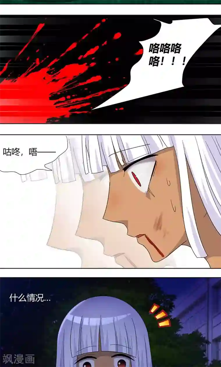 吸血鬼邻居第71话 谢女王厚恩