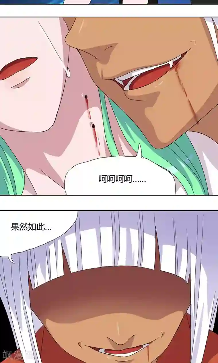 吸血鬼邻居第72话 做贼心虚