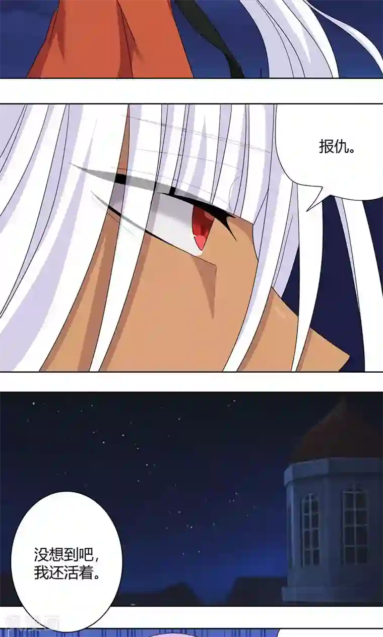 吸血鬼邻居第72话 做贼心虚