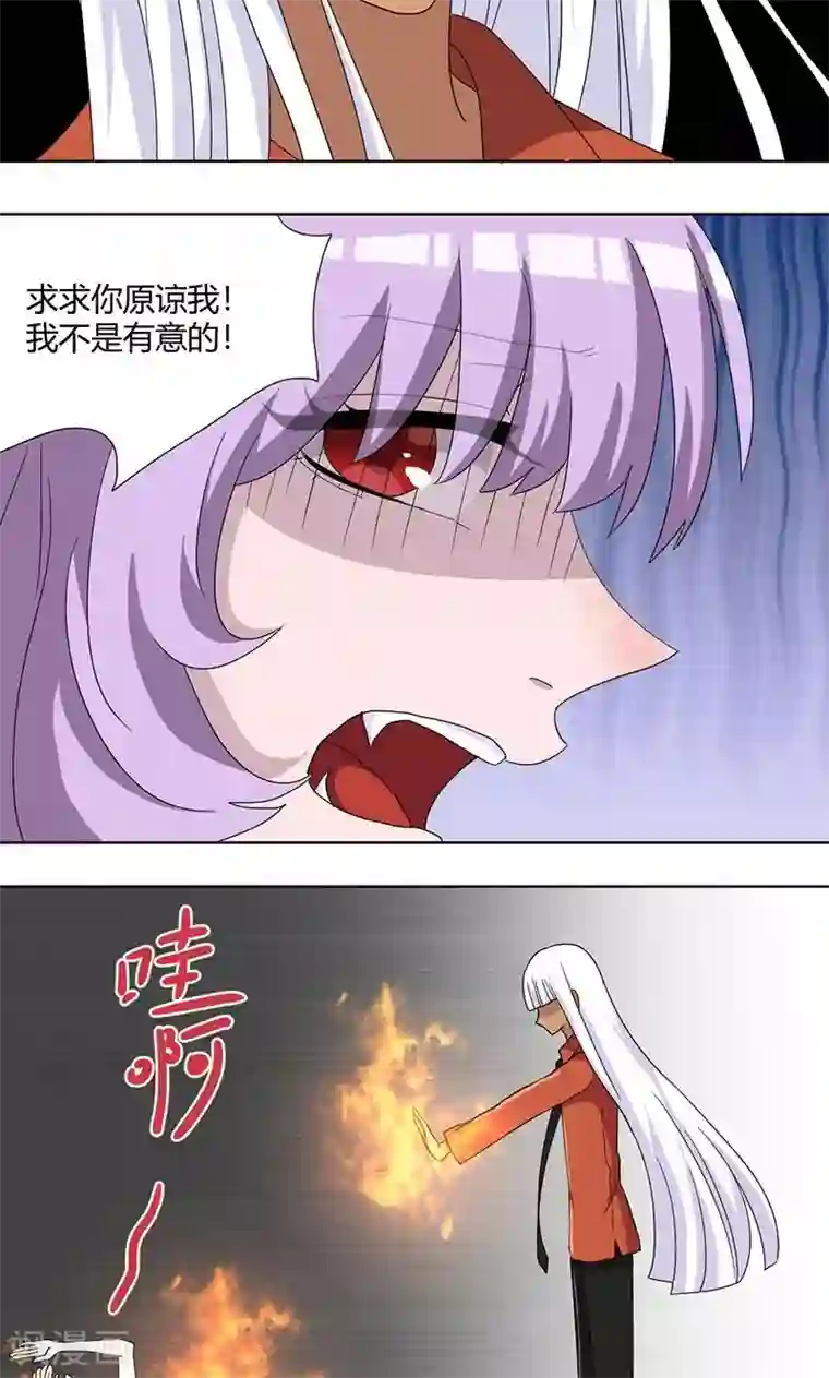 吸血鬼邻居第72话 做贼心虚