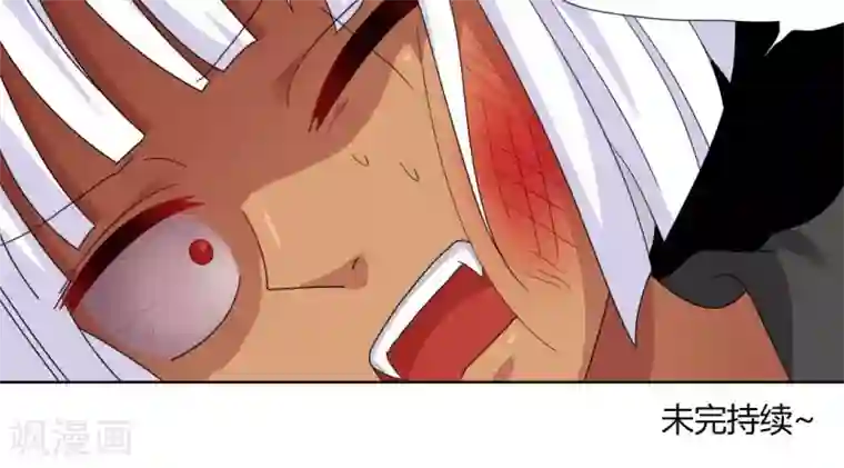 吸血鬼邻居第73话 落单的妹子？