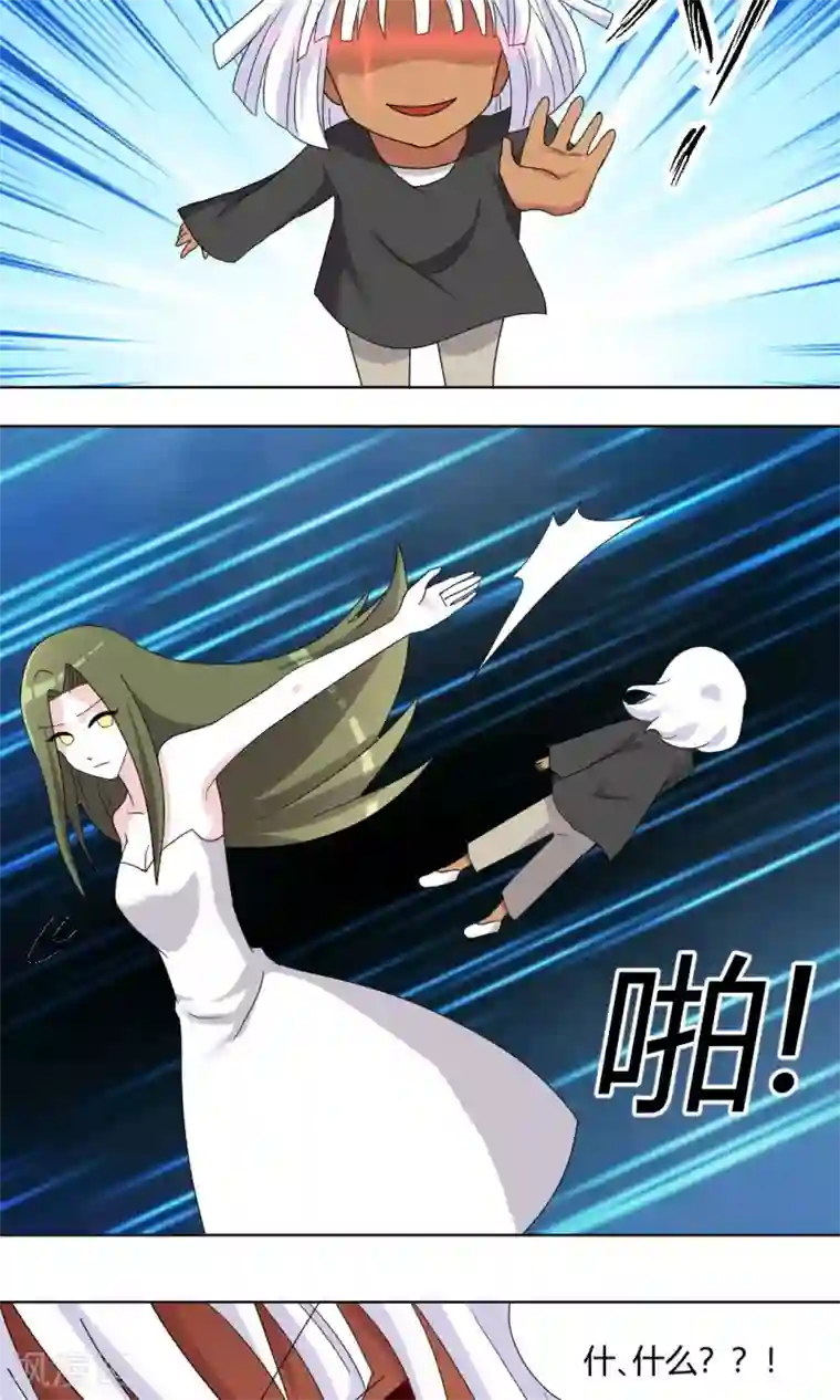 吸血鬼邻居第73话 落单的妹子？