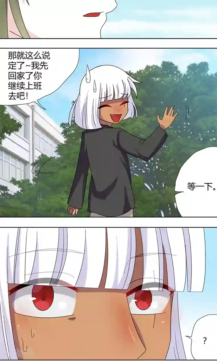 吸血鬼邻居第74话 离不开血