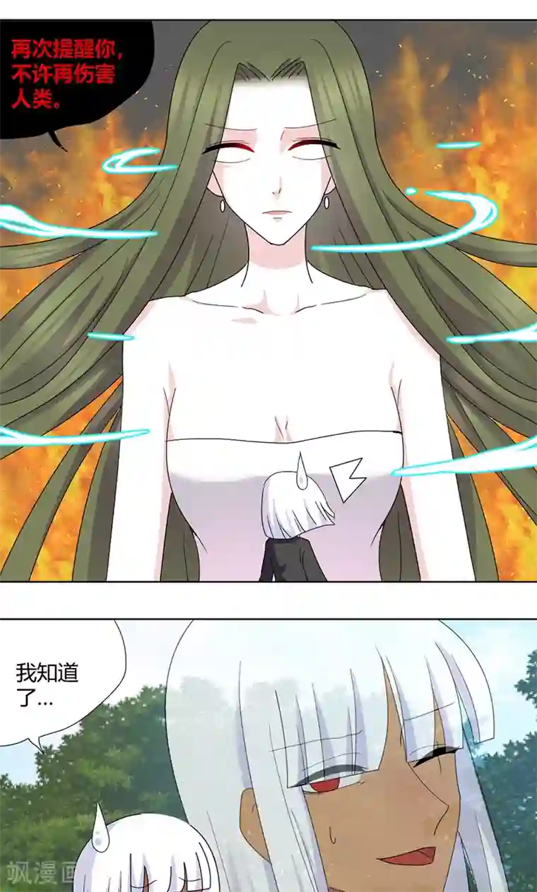 吸血鬼邻居第74话 离不开血