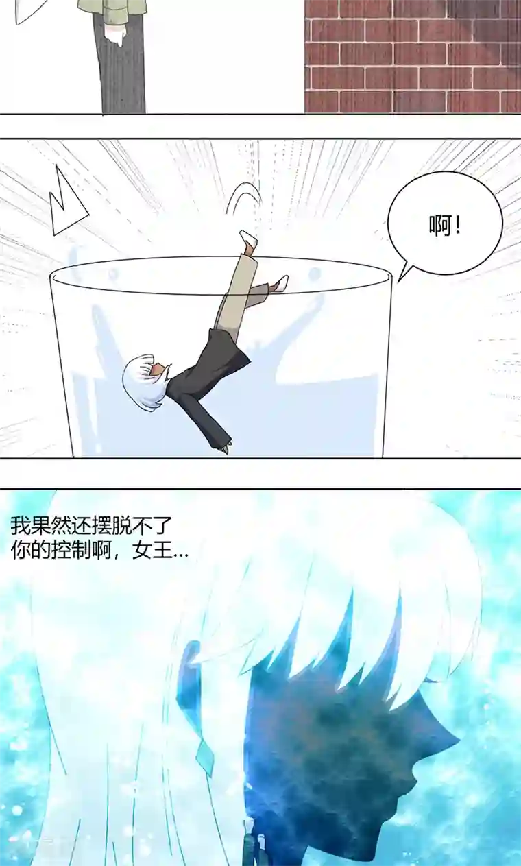 吸血鬼邻居第74话 离不开血