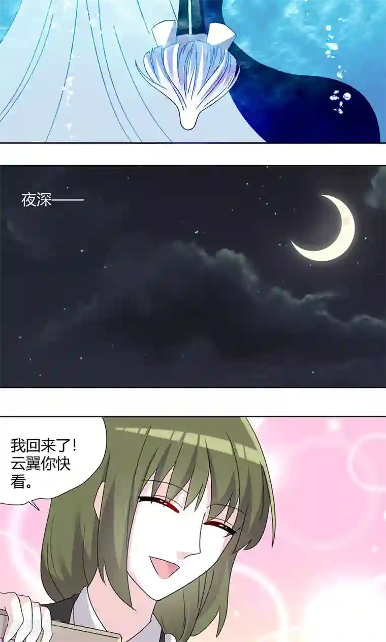 吸血鬼邻居第74话 离不开血