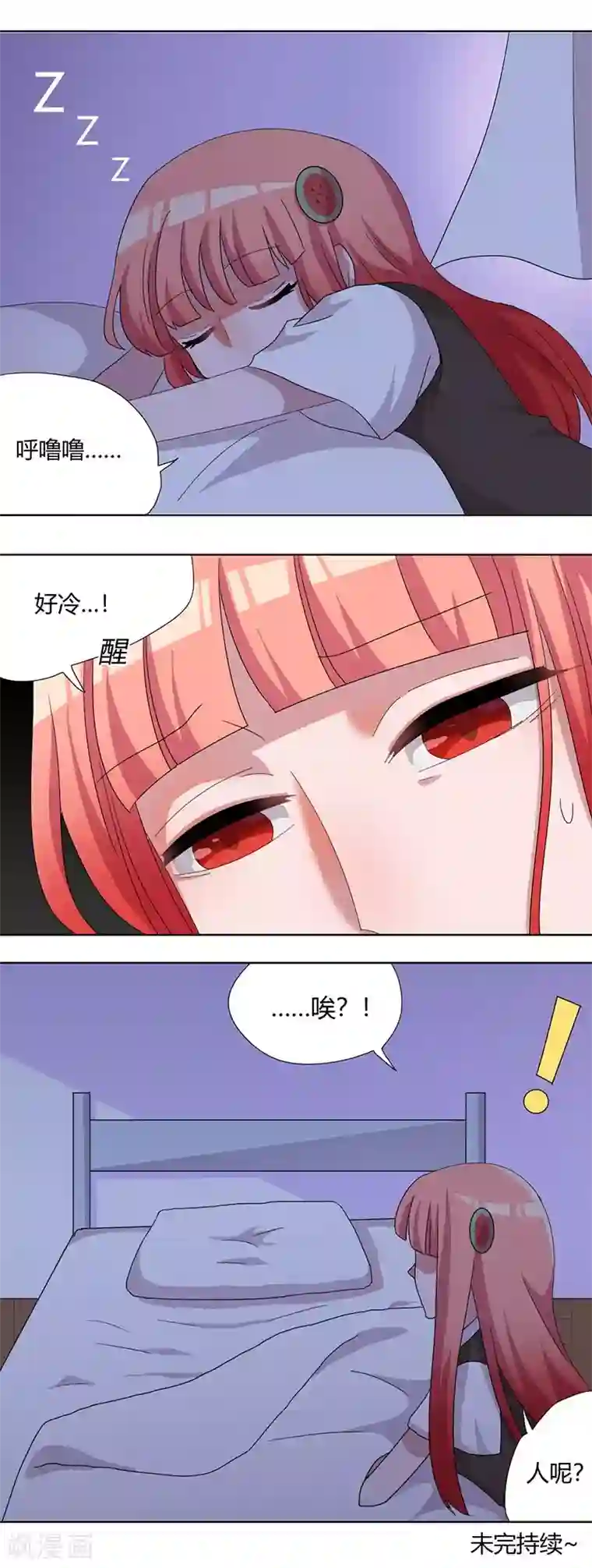 吸血鬼邻居第77话 饶你一命