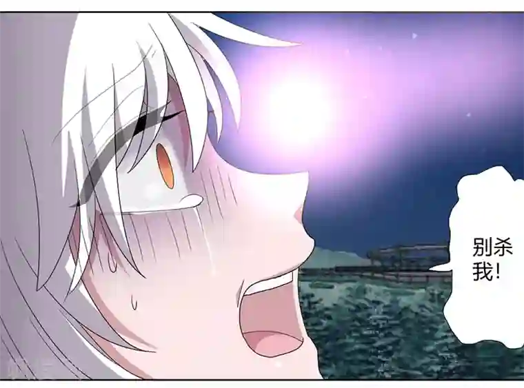 吸血鬼邻居第78话 不好的预感