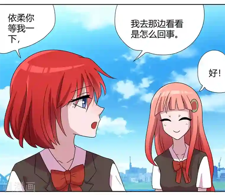 吸血鬼邻居第78话 不好的预感