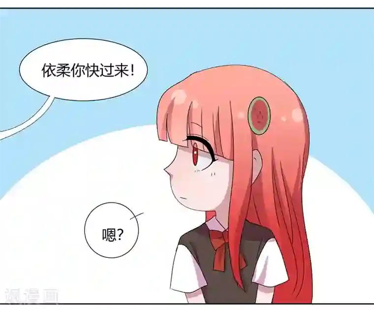 吸血鬼邻居第78话 不好的预感