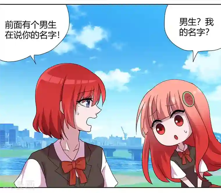 吸血鬼邻居第78话 不好的预感