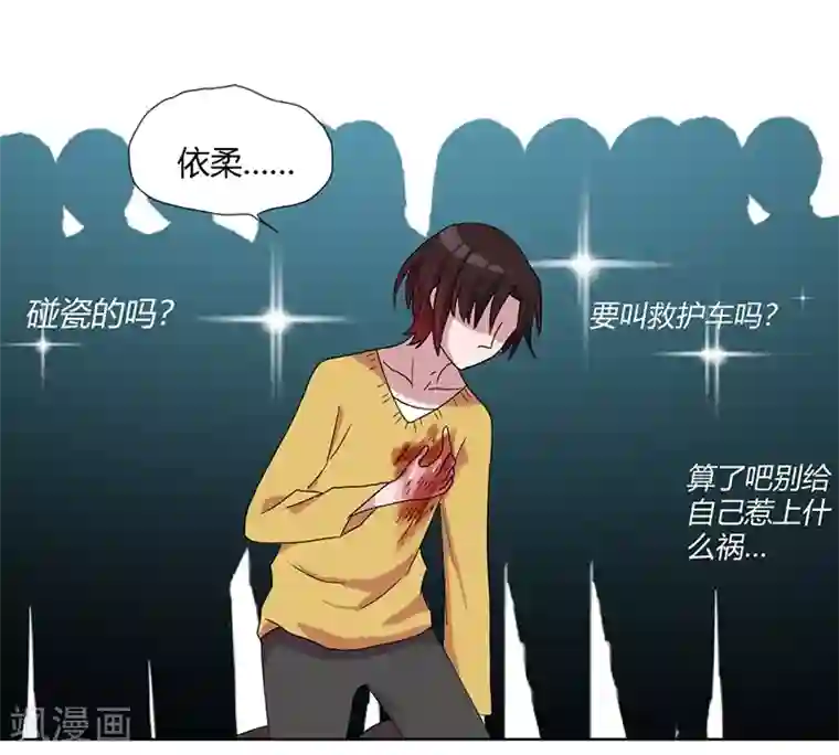 吸血鬼邻居第78话 不好的预感