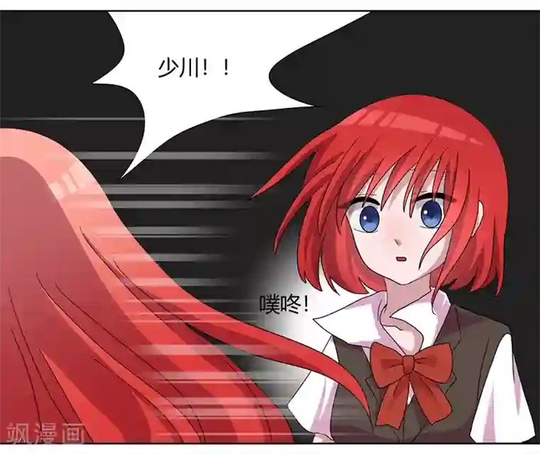 吸血鬼邻居第78话 不好的预感