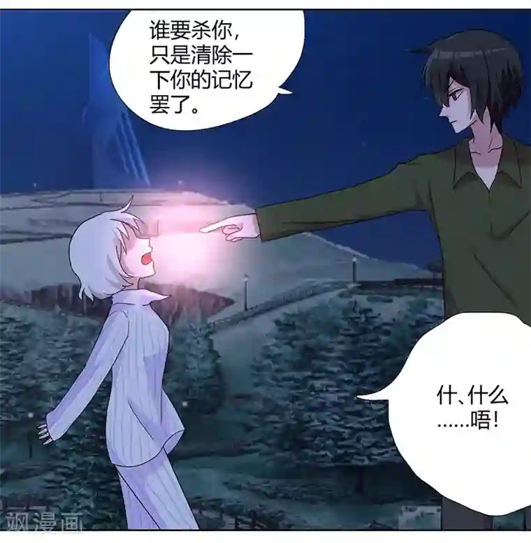 吸血鬼邻居第78话 不好的预感