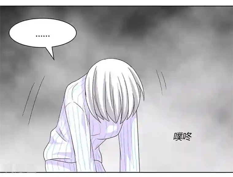 吸血鬼邻居第78话 不好的预感
