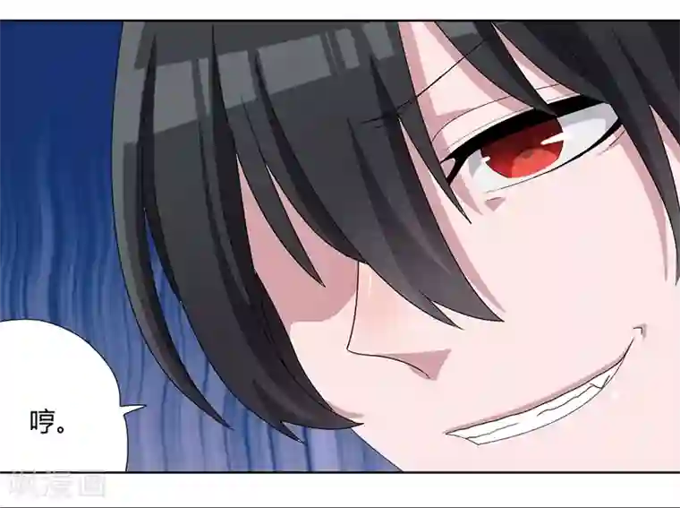 吸血鬼邻居第78话 不好的预感