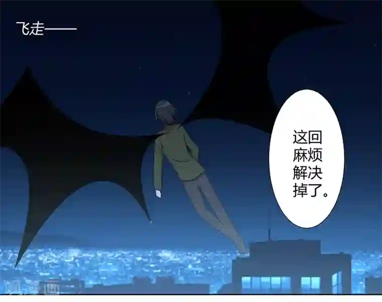 吸血鬼邻居第78话 不好的预感