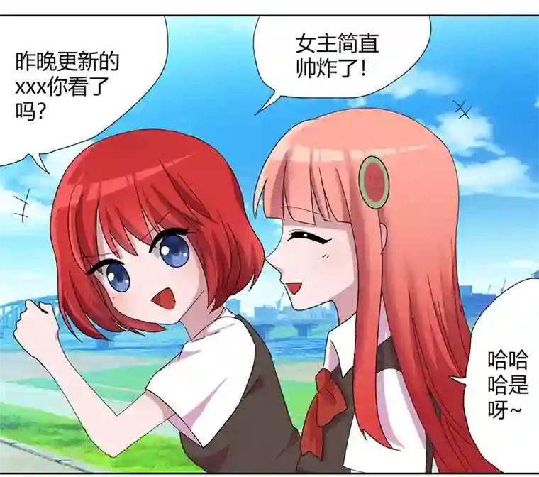 吸血鬼邻居第78话 不好的预感