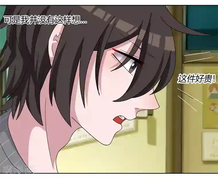 你写污句我来读第82话 番外篇 别让我做妹妹