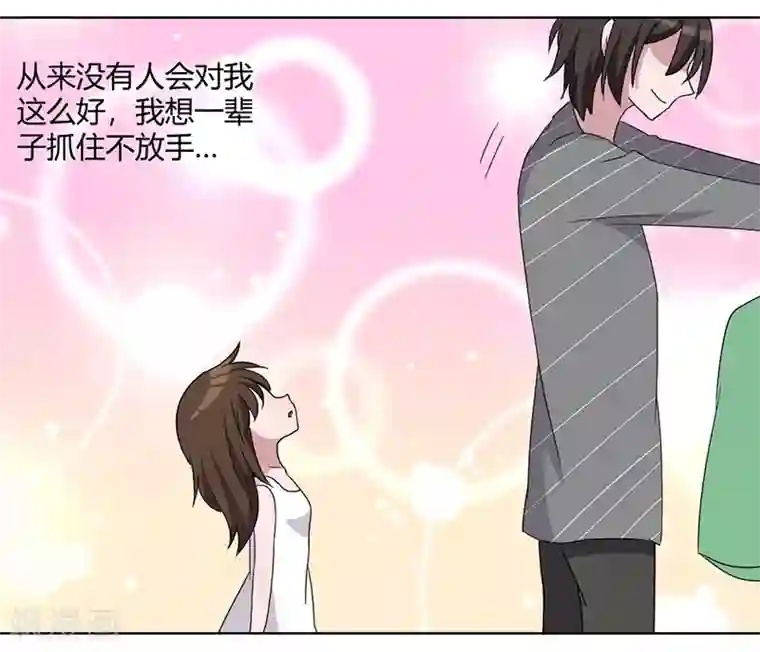 你写污句我来读第82话 番外篇 别让我做妹妹