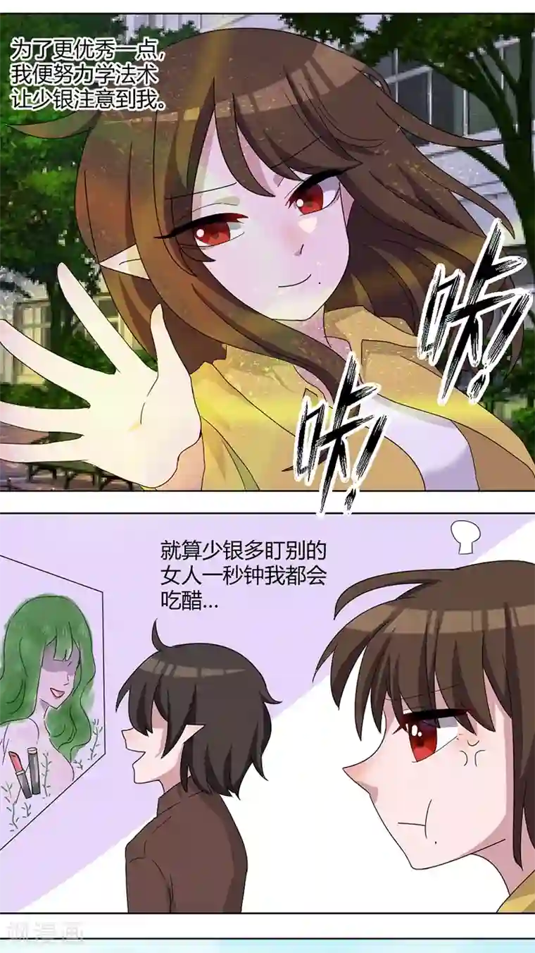 你写污句我来读第82话 番外篇 别让我做妹妹