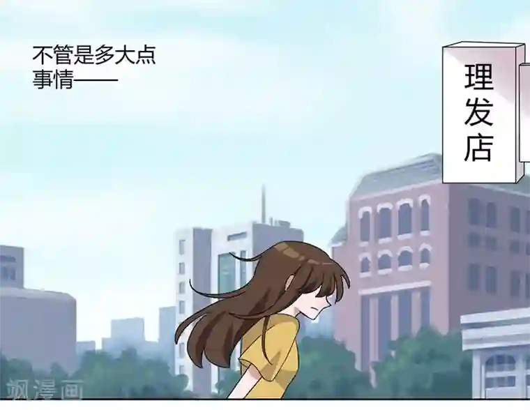 你写污句我来读第82话 番外篇 别让我做妹妹
