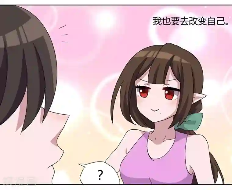 你写污句我来读第82话 番外篇 别让我做妹妹