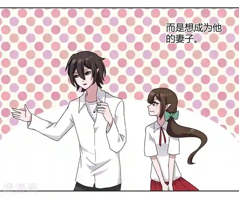 你写污句我来读第82话 番外篇 别让我做妹妹