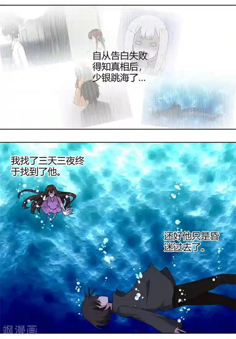 你写污句我来读第82话 番外篇 别让我做妹妹