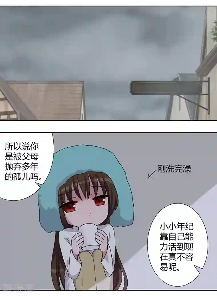 你写污句我来读第82话 番外篇 别让我做妹妹
