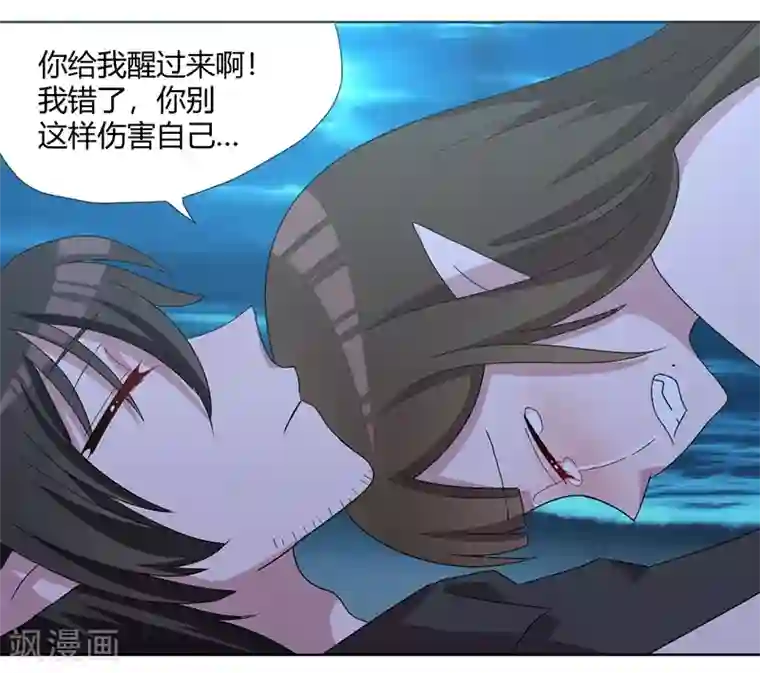 吸血鬼邻居第83话 两边都要出事
