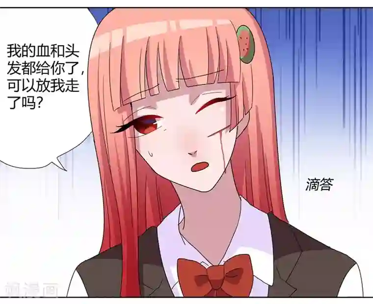 吸血鬼邻居第83话 两边都要出事