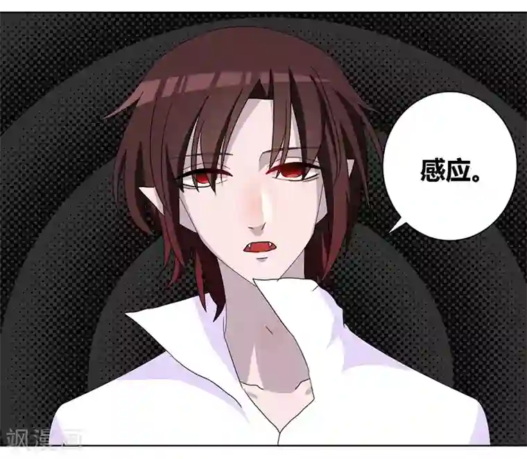 吸血鬼邻居第83话 两边都要出事